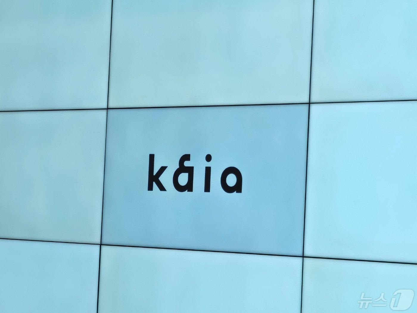 본문 이미지 - 클레이튼과 핀시아가 통합한 블록체인 플랫폼 '카이아(Kaia)'.