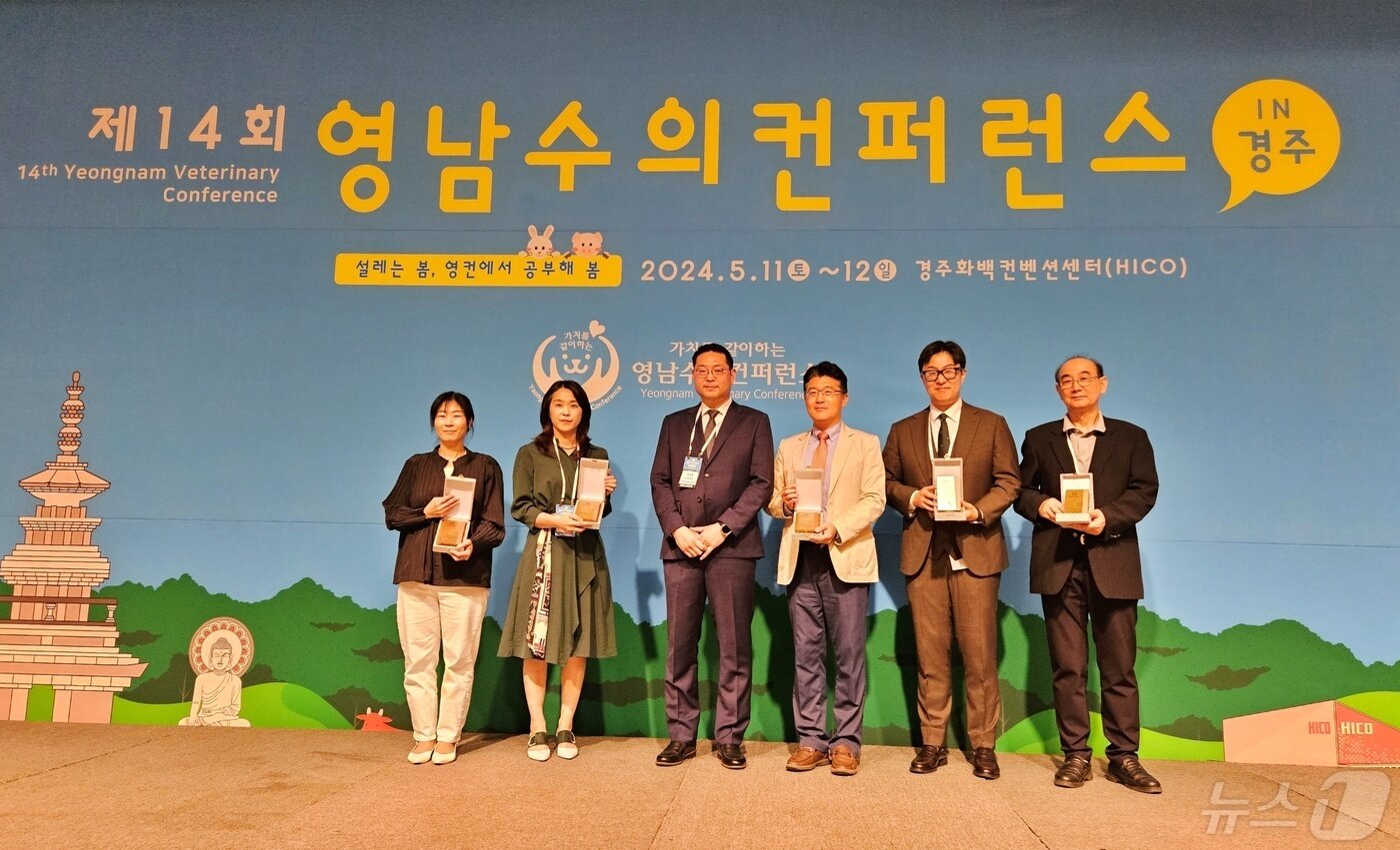 본문 이미지 - 제14회 영남수의컨퍼런스가 11일 경주화백컨벤션센터에서 열렸다. 조직위원회는 학술대회에 참가한 수의학회에 감사패를 전달했다. ⓒ 뉴스1 최서윤 기자