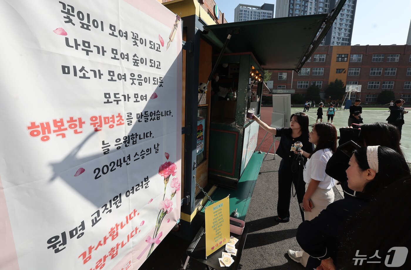 본문 이미지 - 스승의 날을 하루 앞둔 14일 서울 서초구 원명초등학교에서 선생님이 커피차에서 커피를 받고 있다. 2024.5.14/뉴스1 ⓒ News1 김성진 기자