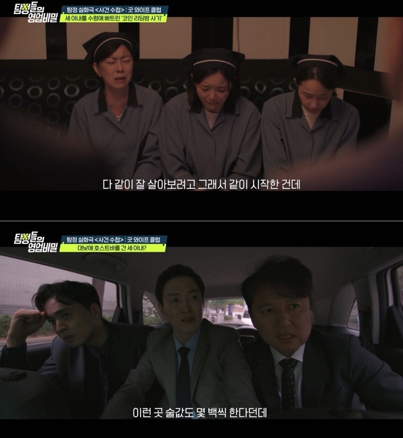 본문 이미지 - (채널A '탐정들의 영업비밀' 영상 갈무리)