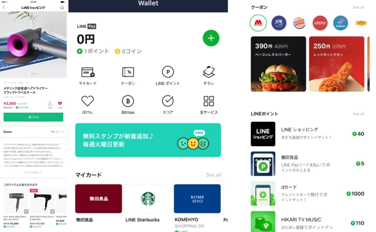 본문 이미지 - 왼쪽부터 라인 서비스인 라인쇼핑·라인월렛. 모두 네이버의 AI 기술 적용을 통해 고도화를 거친 적이 있다.(네이버 클로바 공식 블로그 등 갈무리)