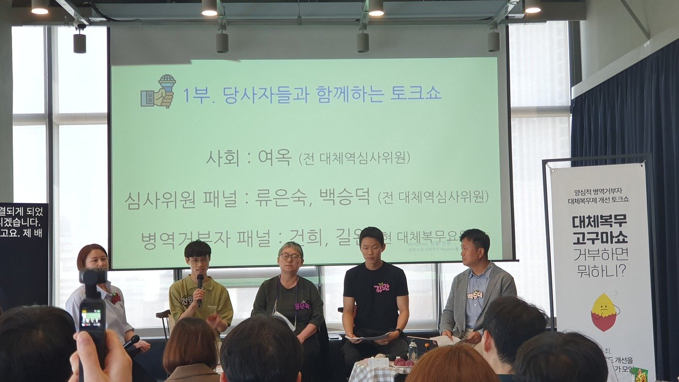 본문 이미지 - 대체복무제도 개선을 모색하는 활동가 모임 '한줌단'이 지난 12일 오후 서울 성동구의 한 커뮤니티 오피스에서 연 토크쇼.2024.5.12/뉴스1 ⓒ News1 박응진 기자