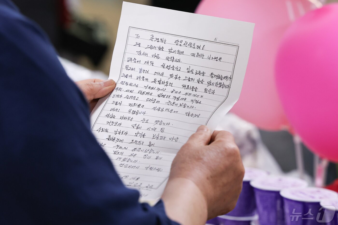 본문 이미지 - 스승의날을 하루 앞둔 14일 서울 마포구 일성여자중고등학교 고2학년 2반에서 학생들이 감사의 마음을 담은 편지를 담임선생님에게 전달하고 있다. 2024.5.14/뉴스1 ⓒ News1 김도우 기자