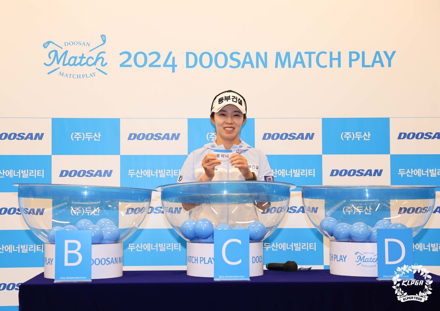 본문 이미지 - 김수지가 14일 강원도 춘천 라데나CC에서 열린 '2024 두산 매치플레이' 조 추첨식에서 상대 선수를 추첨하고 있다. (KLPGT 제공) 2024.5.14/뉴스1
