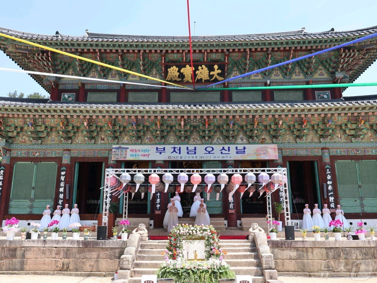본문 이미지 - 15일 대한불교 조계종 5교구 본사 법주사 대웅보전 앞에서 부처님 오신 날 봉축 법요식을 봉행하고 있다. /뉴스1 