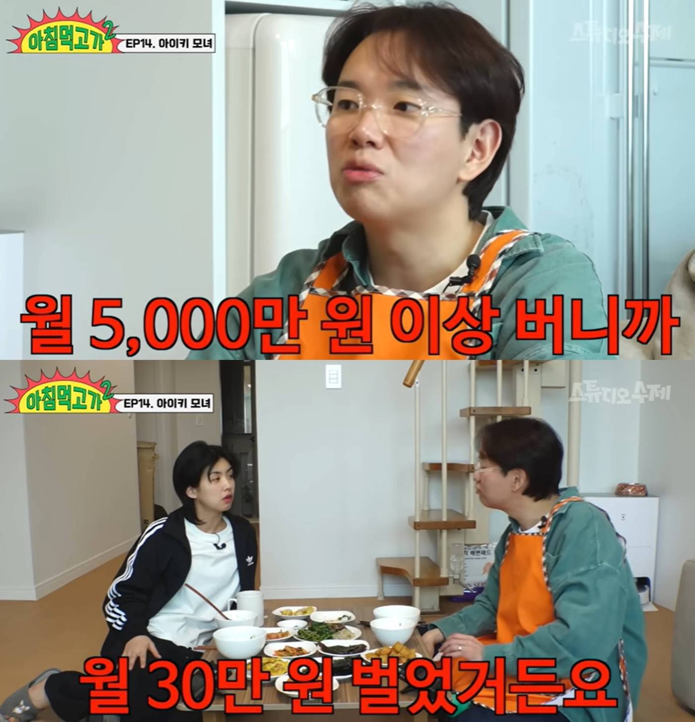 본문 이미지 - (유튜브 채널 '스튜디오 수제' 갈무리)