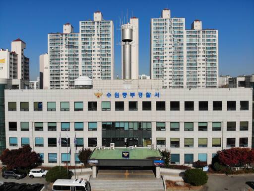본문 이미지 - 경기 수원중부경찰서 전경. (경기남부경찰청 제공)