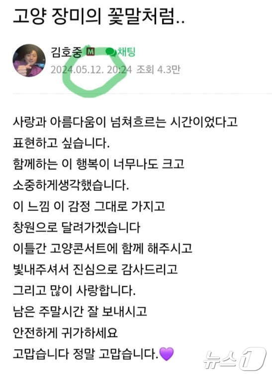 &#40;온라인 커뮤니티 갈무리&#41;