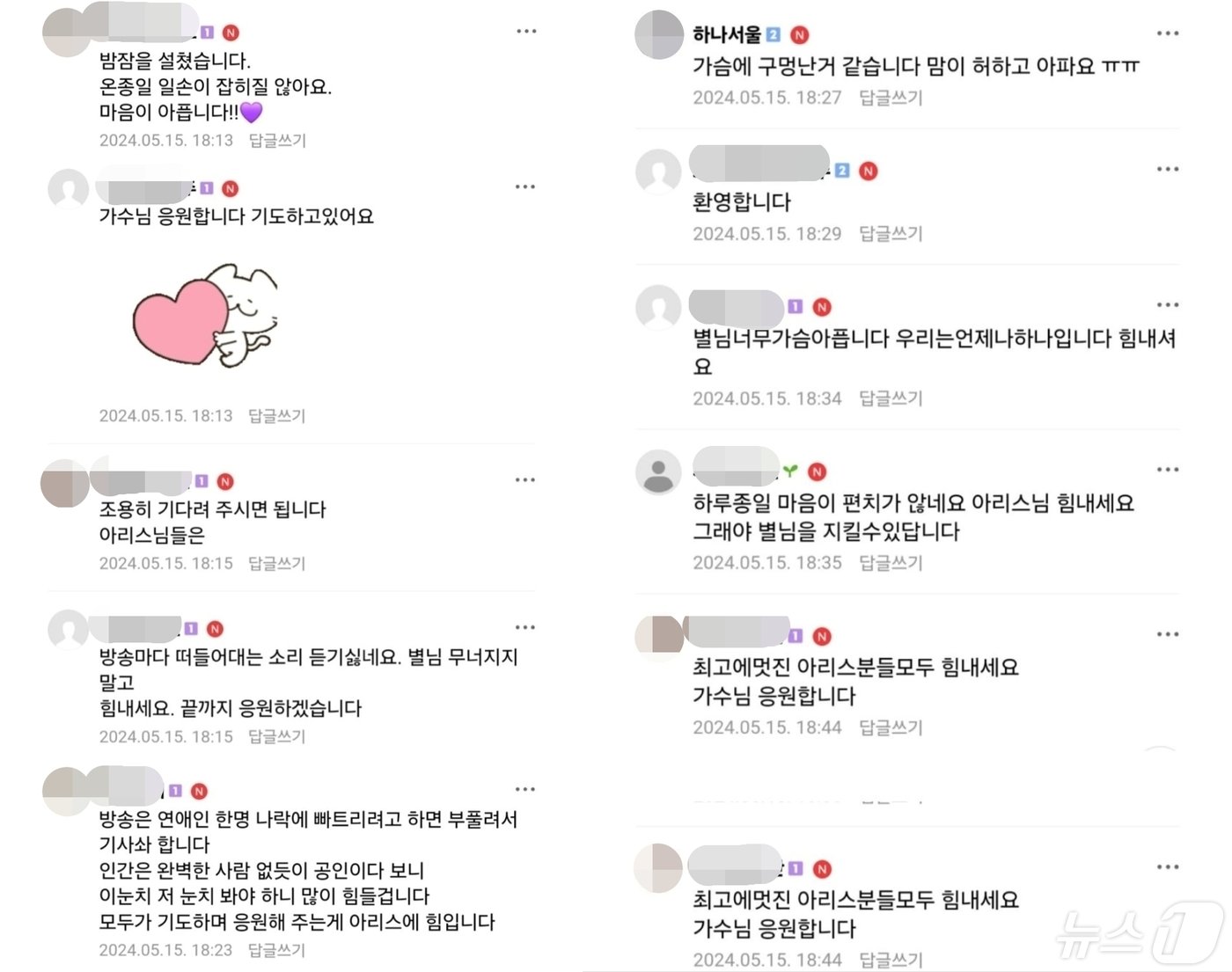 &#40;온라인 커뮤니티 갈무리&#41;