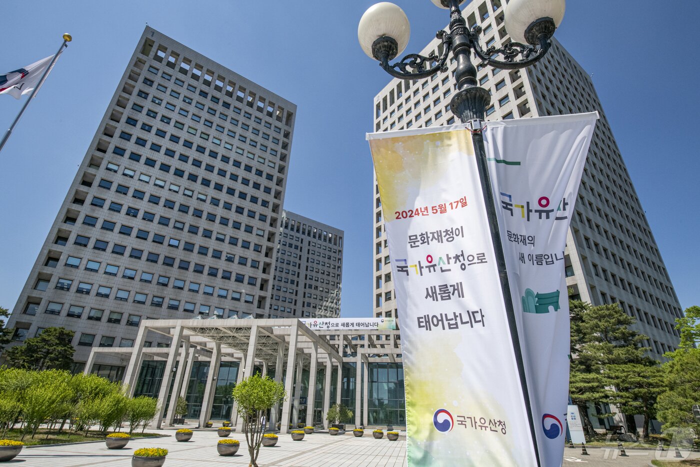 본문 이미지 - 문화재청이 17일 '국가유산기본법' 시행과 함께 '국가유산청'으로 새롭게 출범한다. 대전에 있는 국가유산청 모습. (국가유산청 제공) /뉴스1 ⓒ News1 김일창 기자