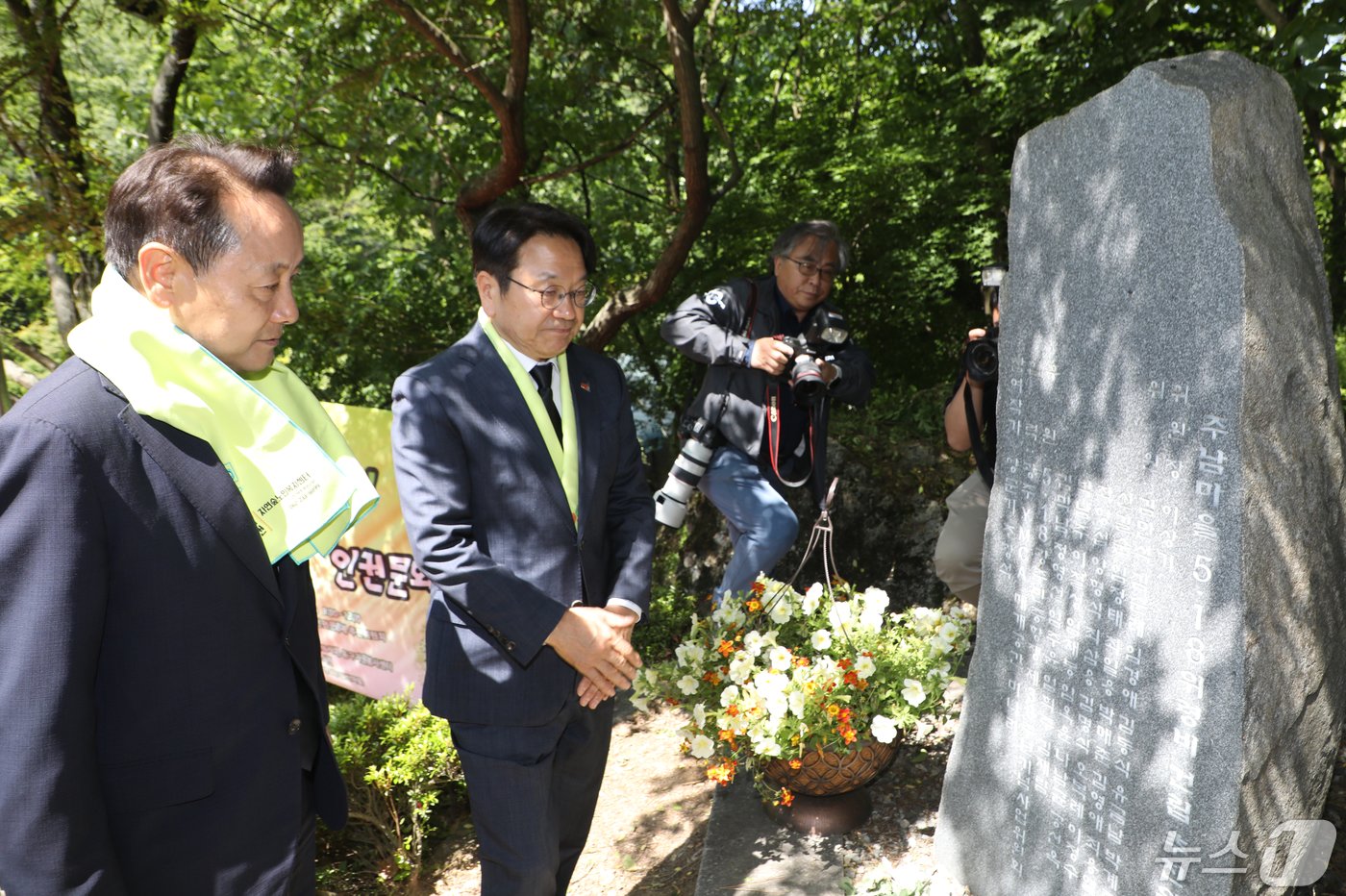 16일 광주 동구 주남마을 일대에서 제11회 기역이니은이 인권 문화제가 개최됐다. 강기정 광주시장과 임택 광주 동구청장이 위령비를 살피고 있다. 2024.5.16/뉴스1 ⓒ News1 이수민 기자