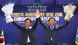 우원식·이학영 '제22대 전반기 국회의장·부의장'