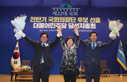 우원식·이학영 '민주당 22대 전반기 국회의장·부의장 후보 당선'