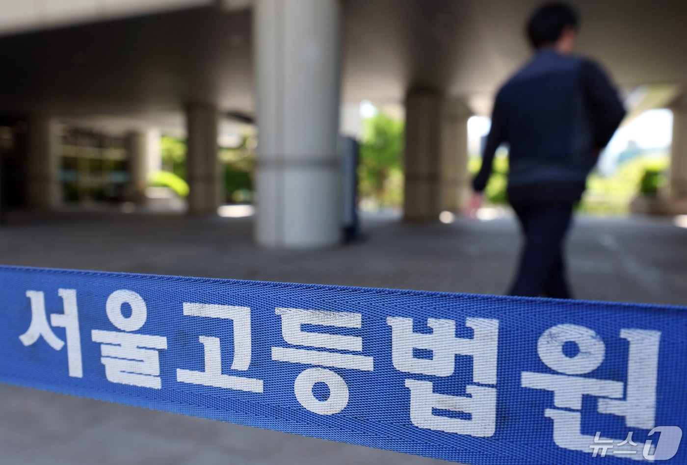 본문 이미지 - 서울고법 행정7부(부장판사 구회근 배상원 최다은)의 의대 교수, 의대생 등 18명이 보건복지부·교육부 장관을 상대로 제기한 의대 증원 집행정지 신청 항고심 판단이 나올 것으로 발표된 16일 서울 서초구 법원 청사 앞으로 시민 등이 지나고 있다.  2024.5.16/뉴스1 ⓒ News1 박정호 기자
