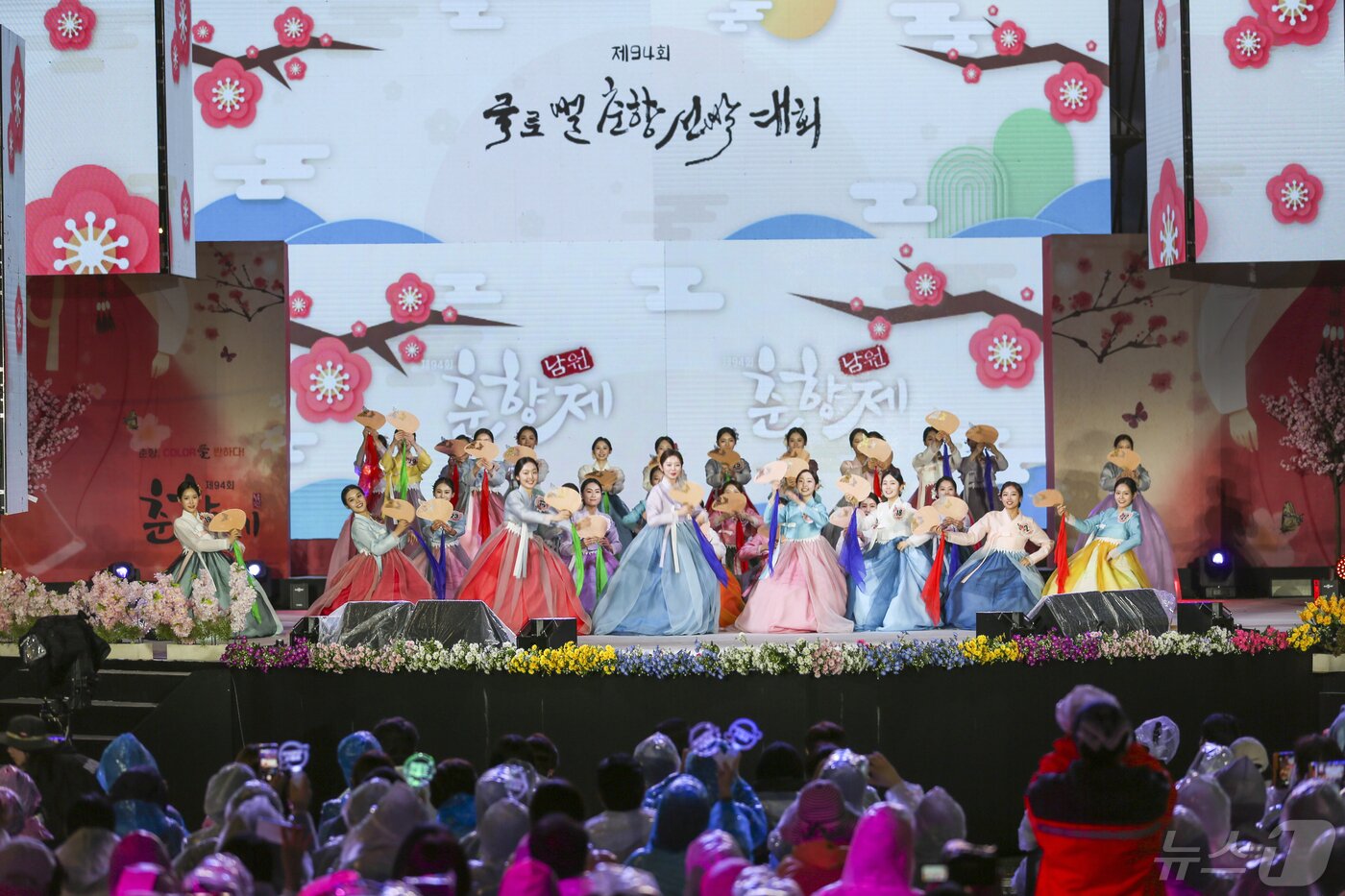 본문 이미지 - 제94회 남원 춘향제 글로벌 춘향선발대회 모습.(남원시 제공)/뉴스1