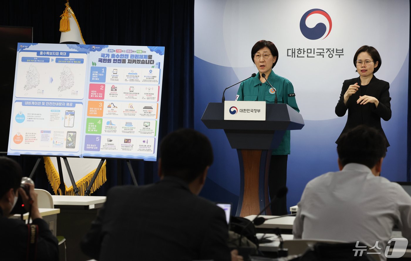 본문 이미지 - 한화진 환경부 장관이 16일 서울 종로구 정부서울청사에서 2024년 여름철 홍수대책, 충분한 대피시간 확보 및 현장 사각지대 최소화 방안을 발표하고 있다. 2024.5.16/뉴스1 ⓒ News1 허경 기자