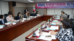국민권익위원회, 2024 자체평가위원회 워크숍