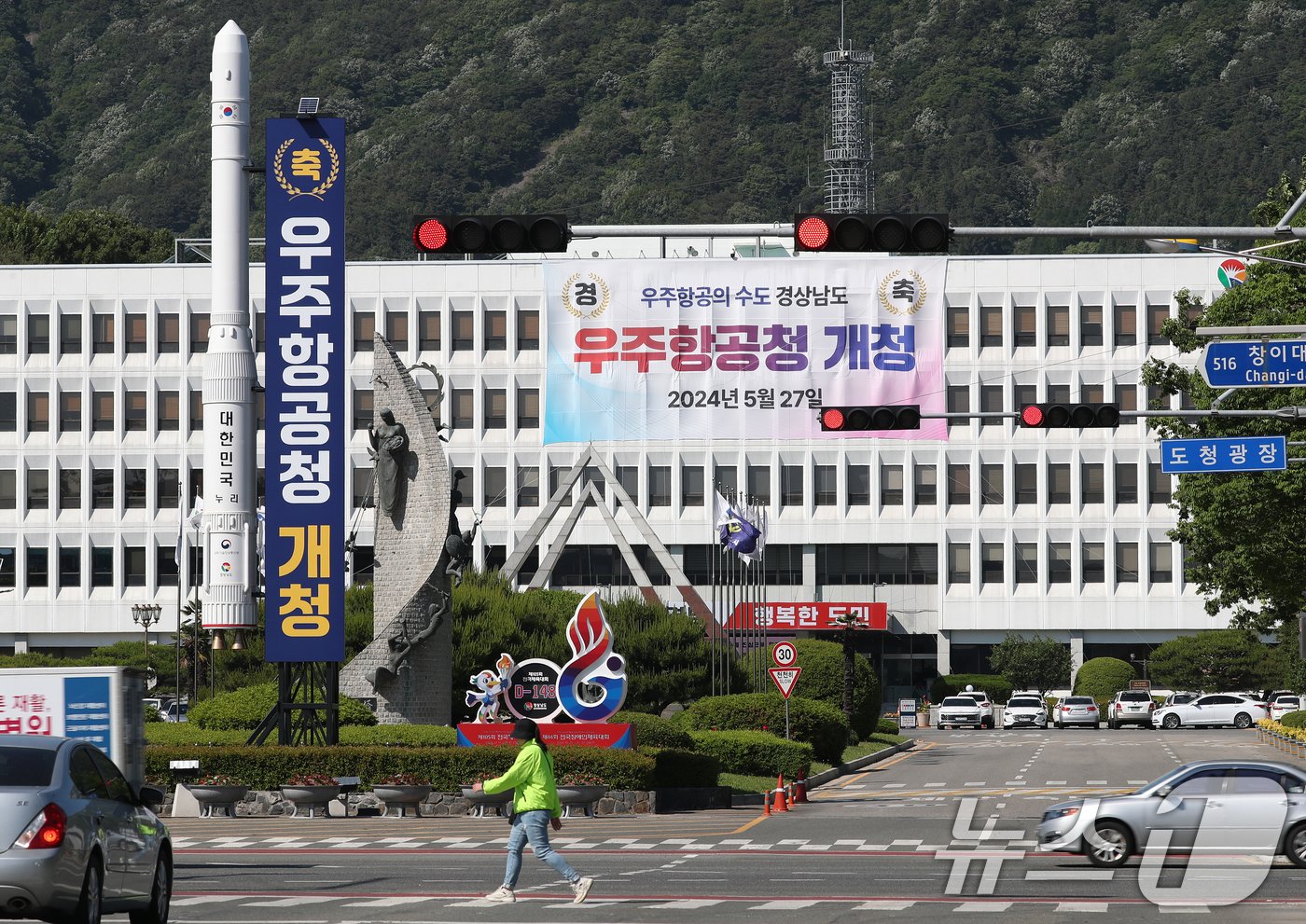 본문 이미지 - 경남 창원 의창구 경남도청 외벽에 우주항공청 개청을 알리는 대형 현수막이 내걸려 있다.2024.5.16/뉴스1 ⓒ News1 윤일지 기자
