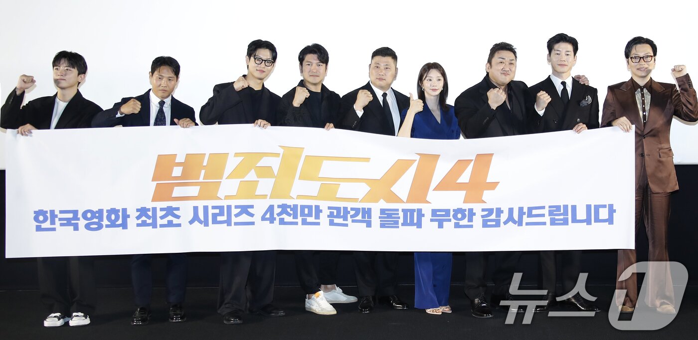 본문 이미지 - 배우 김신비(왼쪽부터)와 김지훈, 김도건, 이지훈, 허명행 감독, 이주빈, 마동석, 김무열, 이동휘가 16일 오후 서울 강남구 메가박스 코엑스에서 열린 영화 '범죄도시4' 흥행 감사 쇼케이스에서 포즈를 취하고 있다. '범죄도시4'는 개봉 22일째인 지난 15일 오전 7시 30분(영진위 통합전산망 기준) 천만 관객을 넘어서며 한국영화 사상 최초 시리즈 트리플 천만을 기록했다. '범죄도시4'는 올해 최단기간 천만, 시리즈 최단기간 천만 돌파 기록도 세웠다. 더불어 1편부터 4편까지 통틀어 누적 관객 4천만을 기록, 한국 영화 시리즈 사상 최초 기록을 더했다. 2024.5.16/뉴스1 ⓒ News1 권현진 기자