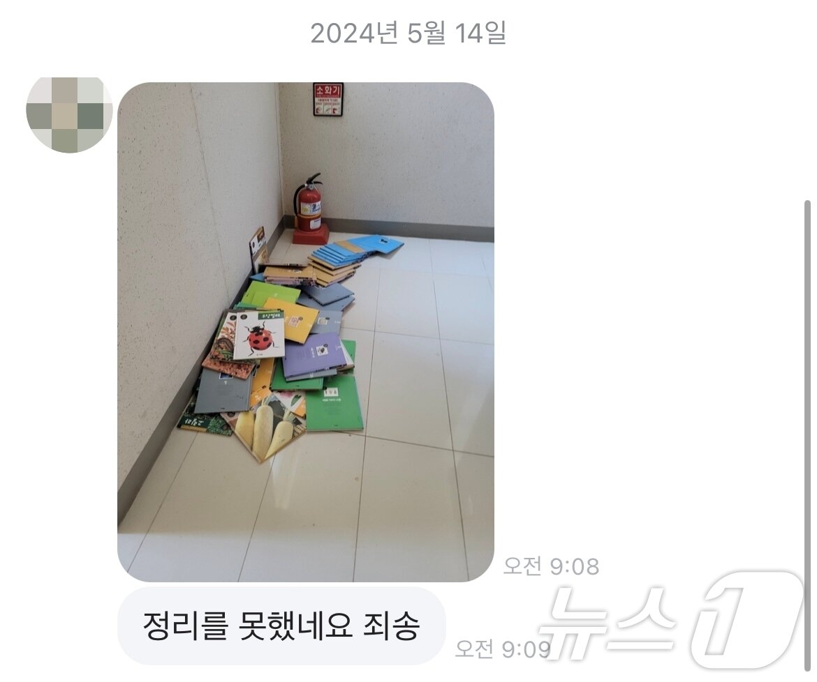 본문 이미지 - (온라인 커뮤니티 갈무리)