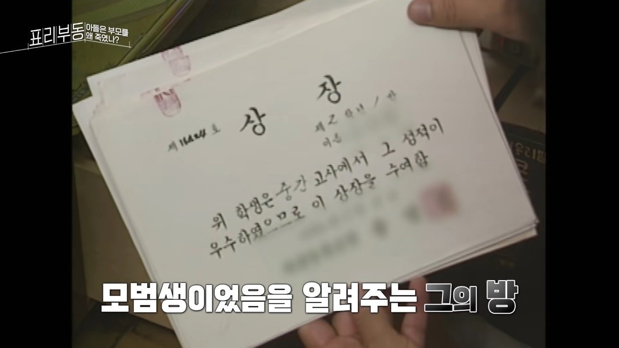 본문 이미지 - (KBS '표리부동' 갈무리)