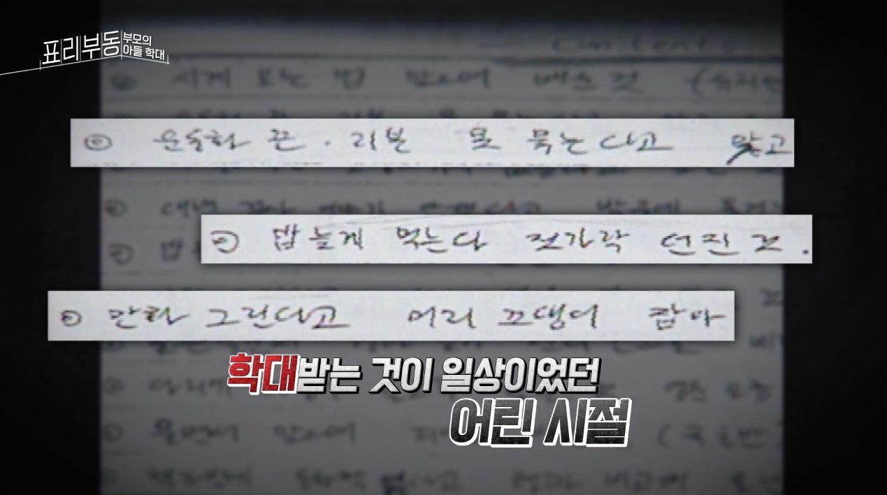 본문 이미지 - (KBS '표리부동' 갈무리)