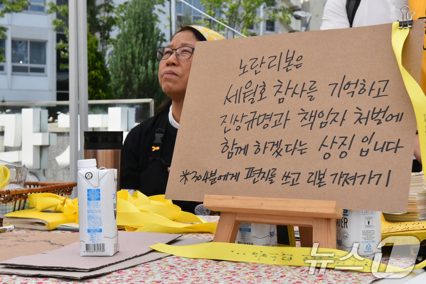 본문 이미지 - 세월호광주시민상주모임 부스.2024.5/17/뉴스1 ⓒ News1 김동수 기자