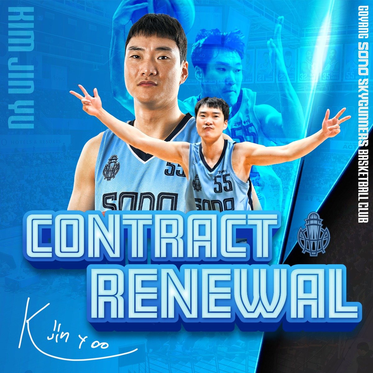 본문 이미지 - 고양 소노는 내부 FA 가드 김진유와 재계약을 맺었다. (고양 소노 제공)