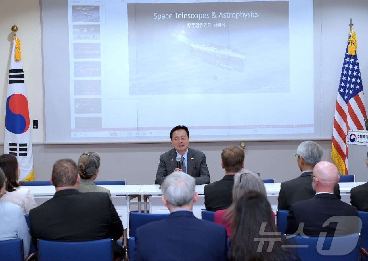 본문 이미지 - 조현동 주미대사가 16일(현지시각) 미국 워싱턴DC 주미대사관에서 열린 천체물리학 분야 한미 우주 협력 행사에서 인사말을 하고 있다. 사진은 주미대사관 제공.