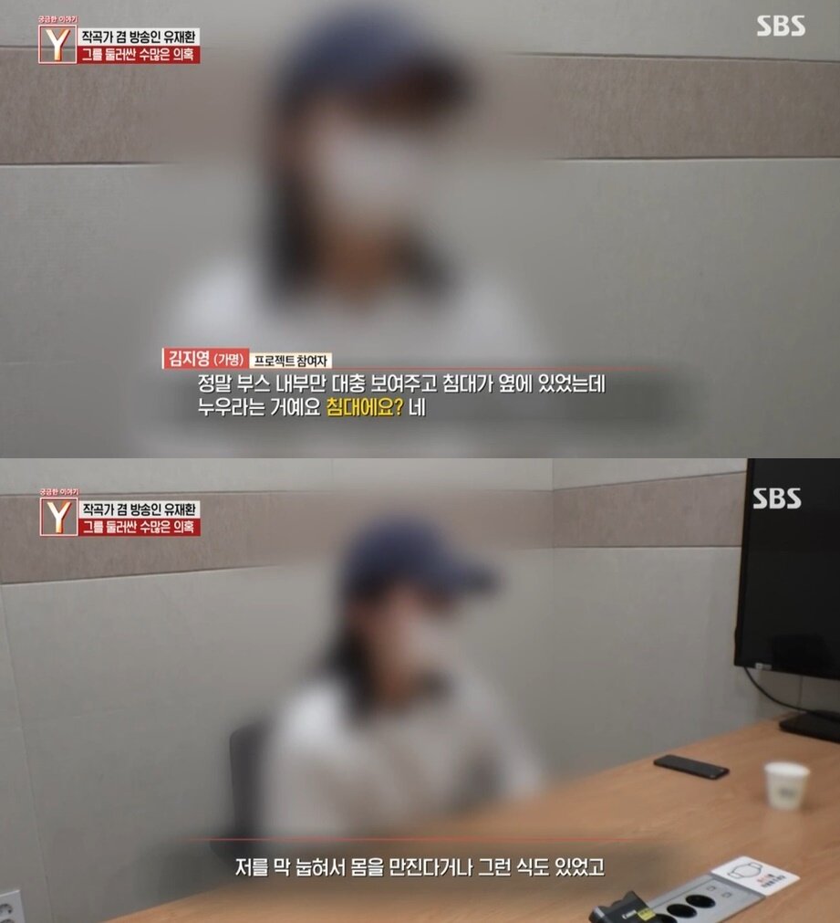 본문 이미지 - &#40;SBS &#39;궁금한 이야기Y&#39; 갈무리&#41;