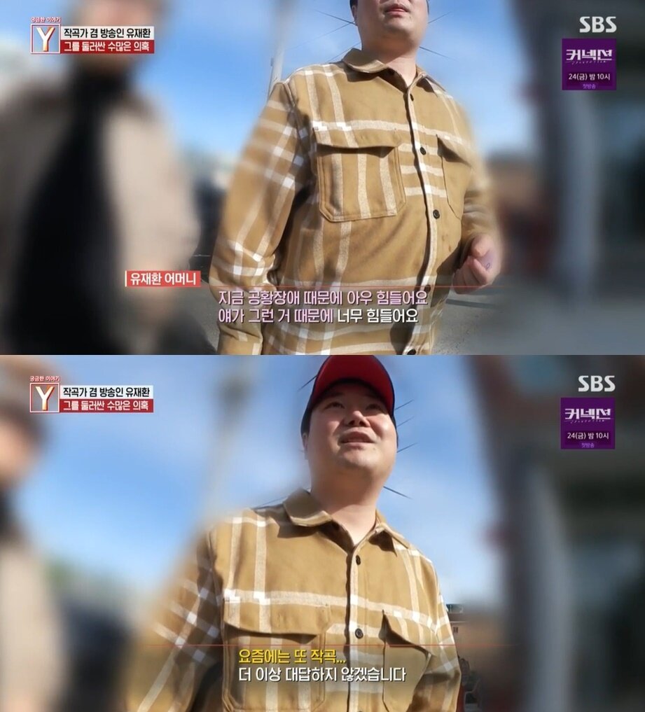 본문 이미지 - &#40;SBS &#39;궁금한 이야기Y&#39; 갈무리&#41;
