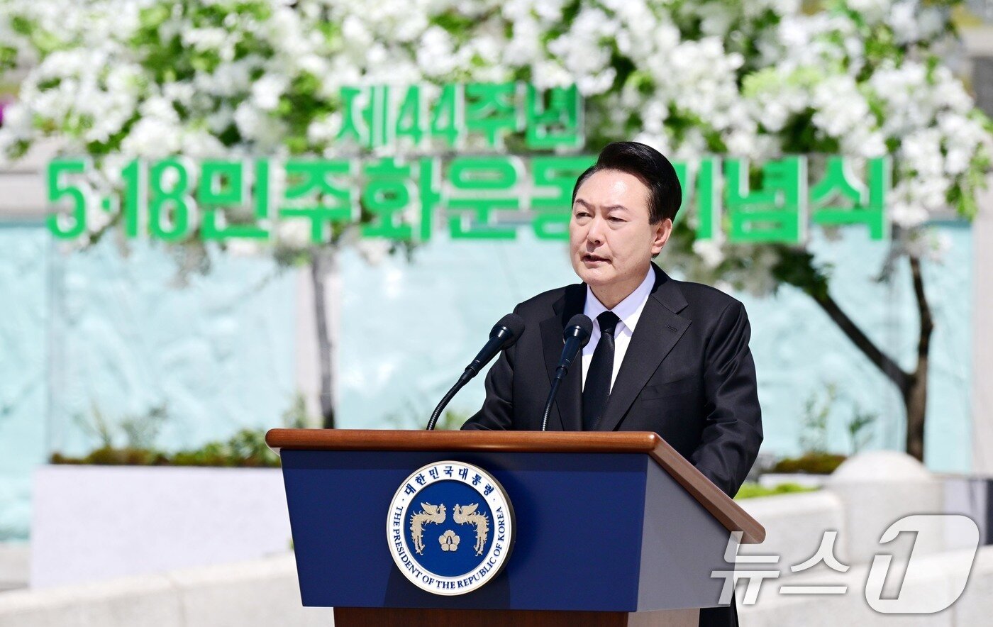 본문 이미지 - 윤석열 대통령이 18일 광주 북구 국립5·18민주묘지에서 열린 5·18민주화운동 제44주년 기념식에서 기념사를 하고 있다. (공동취재) 2024.5.18/뉴스1 ⓒ News1 안은나 기자