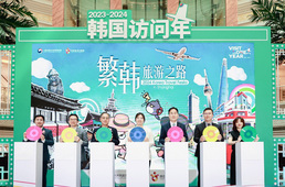 장미란 2차관, 중국 상하이 K-관광 로드쇼 개막식 참석