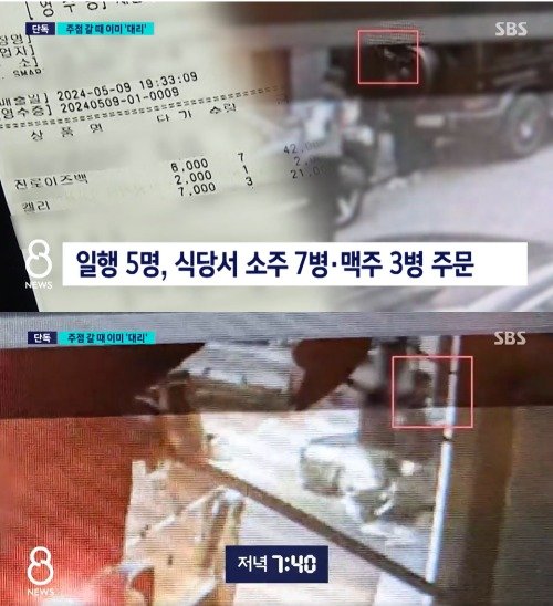 김호중이 대리기사로 보이는 남성과 자신의 차로 이동하는 모습. &#40;SBS 갈무리&#41;