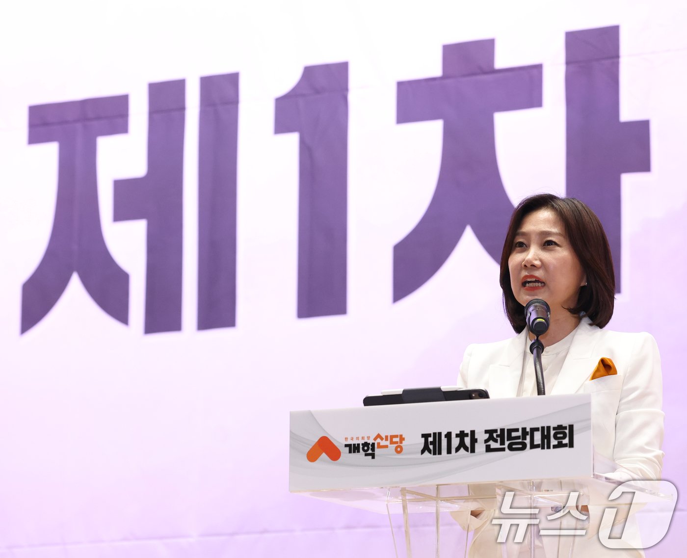 본문 이미지 - 허은아 개혁신당 신임 대표가 19일 서울 여의도 국회 의원회관에서 열린 개혁신당 전당대회에서 당 대표 수락연설을 하고 있다. 2024.5.19/뉴스1 ⓒ News1 송원영 기자