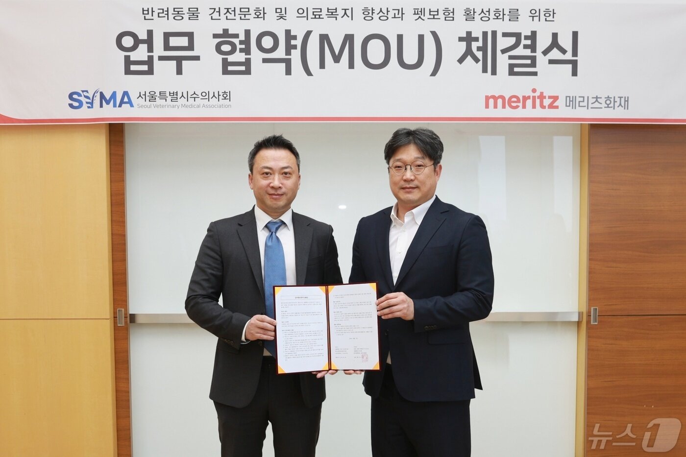 본문 이미지 - 김중현 메리츠화재 대표이사(오른쪽)와 황정연 서울시수의사회 회장이 4월 17일 서울 강남구 메리츠타워에서 업무협약 후 기념촬영을 하고 있다(메리츠화재 제공). ⓒ 뉴스1