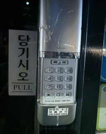 본문 이미지 - ('아프니까 사장이다' 갈무리)