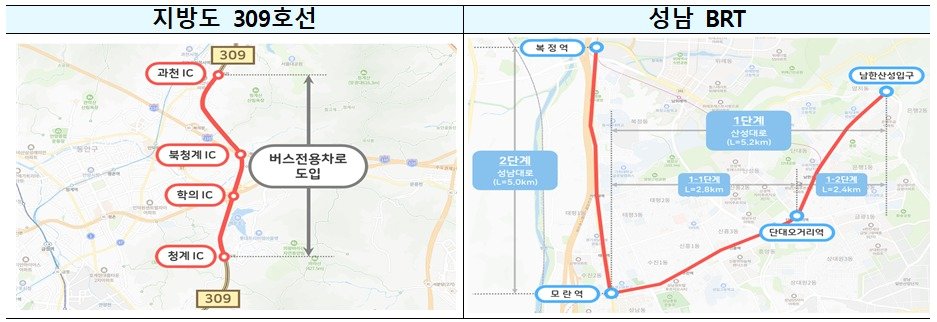 지방도 309호선 및 성남 BRT 노선도&#40;안&#41;.&#40;국토교통부 제공&#41;