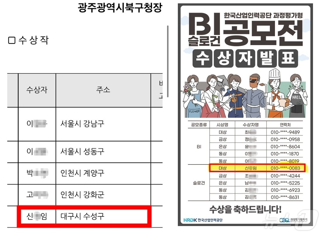 &#40;온라인 커뮤니티 갈무리&#41;