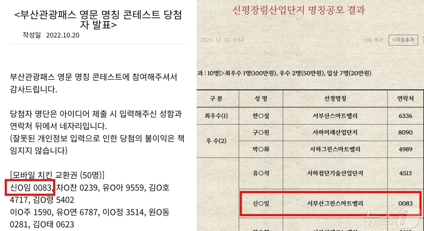 &#40;온라인 커뮤니티 갈무리&#41;