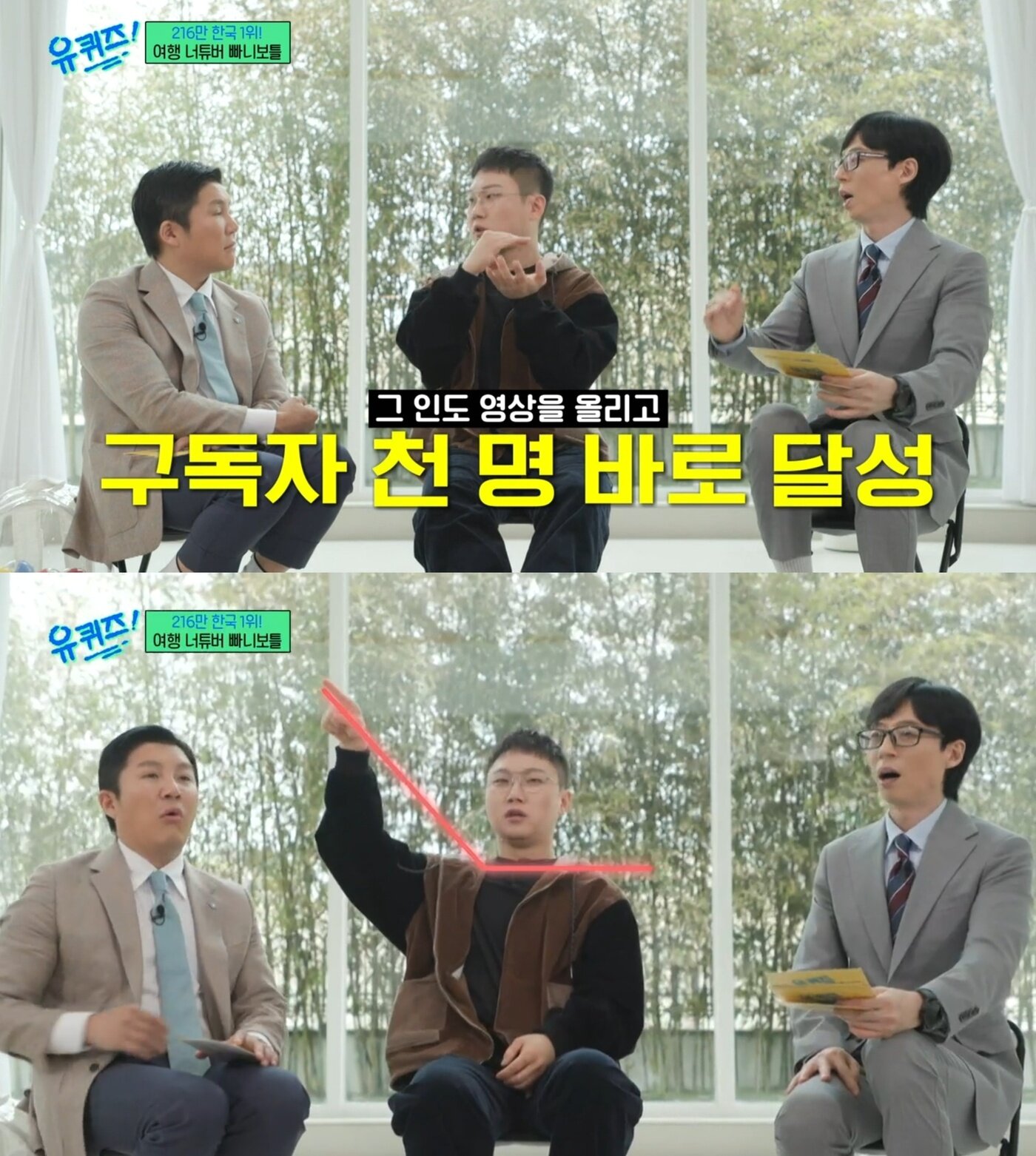 본문 이미지 - (tvN '유 퀴즈 온 더 블럭' 갈무리)