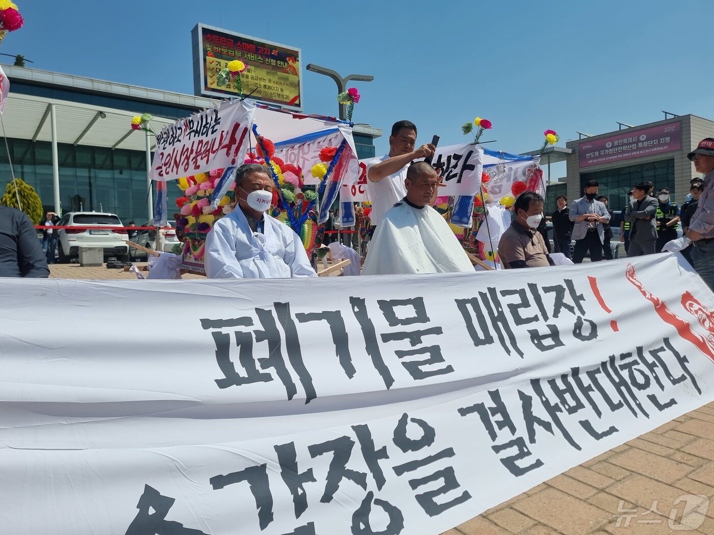 본문 이미지 - 원삼면 주민들이 2일 용인시청 앞에서 개최한 SK하이닉스 반도체클러스터 공사중단 촉구 집회에서 허정 원삼면지역발전협의회장 등 주민대표들이 삭발식을 하고 있다. ⓒ News1 김평석 기자