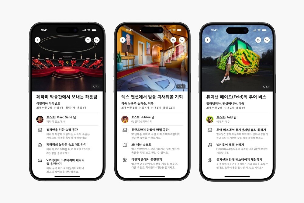 본문 이미지 - 에어비앤비가 여름 업그레이드를 통해 선보이는 '컬처 아이콘' 카테고리.(에어비앤비 제공)