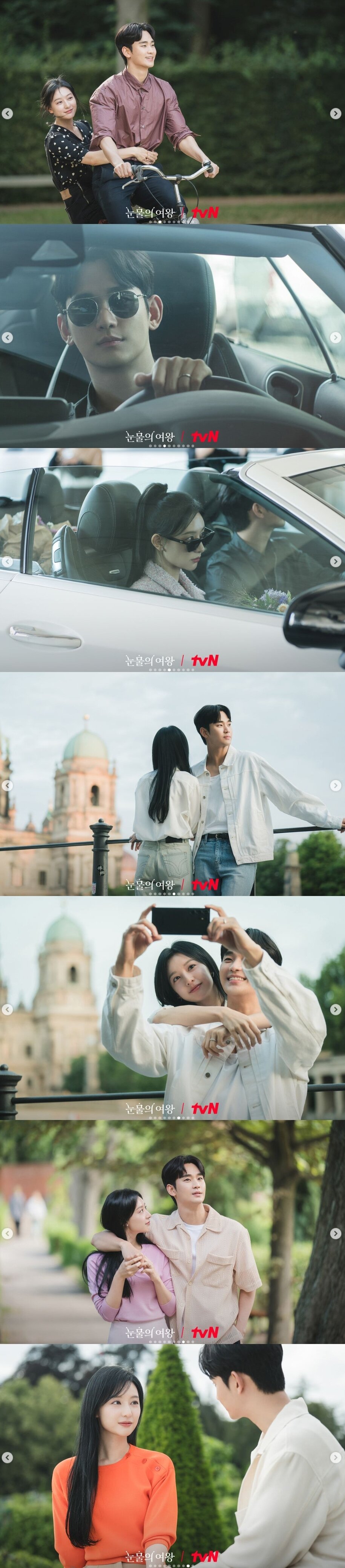 본문 이미지 - tvN 드라마 공식 인스타그램