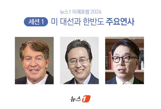 본문 이미지 - 왼쪽부터 스콧 스나이더 한미경제연구소(KEI) 소장, 신봉길 한국외교협회장, 박원곤 이화여자대학교 대학원 북한학과 교수 ⓒ News1 이지민 디자이너
