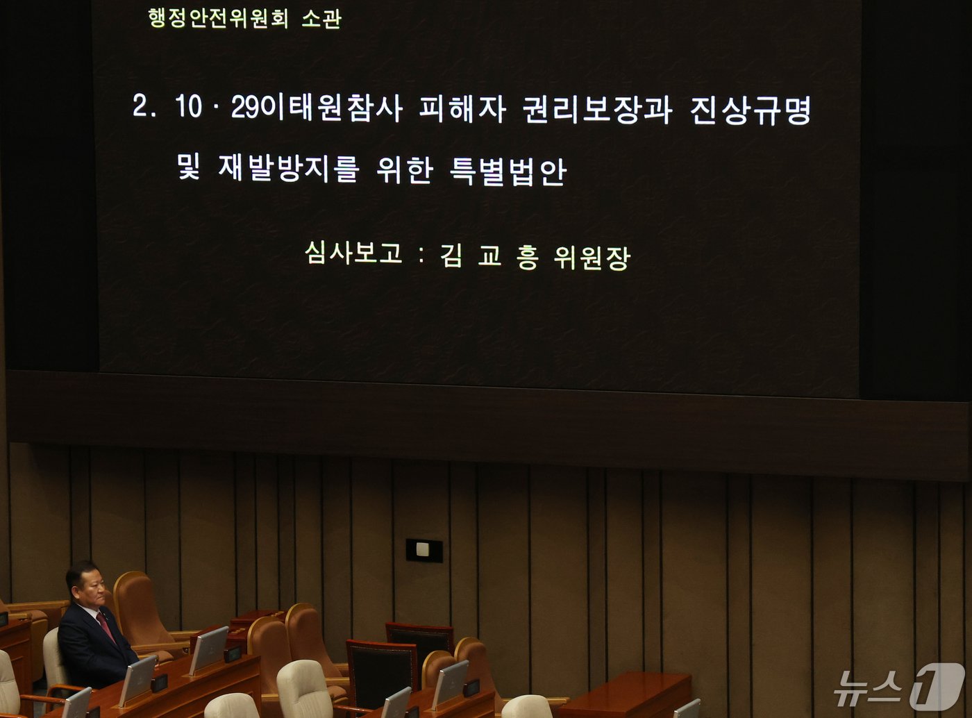 본문 이미지 - 이상민 행정안전부 장관이 2일 서울 여의도 국회에서 열린 제414회국회(임시회) 제1차 본회의에서 10·29 이태원 참사 피해자 권리 보장과 진상규명 및 재발 방지를 위한 특별법의 가결을 지켜보고 있다. 2024.5.2/뉴스1 ⓒ News1 송원영 기자