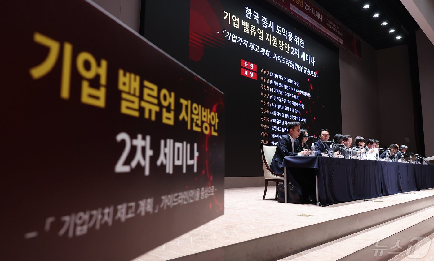 본문 이미지 - 2일 오후 서울 여의도 한국거래소에서 열린 한국 증시 도약을 위한 기업 밸류업 지원방안 2차 세미나에서 조명현 기업 밸류업 자문단 위원장을 비롯한 패널들이 토론하고 있다. 2024.5.2/뉴스1 ⓒ News1 김민지 기자