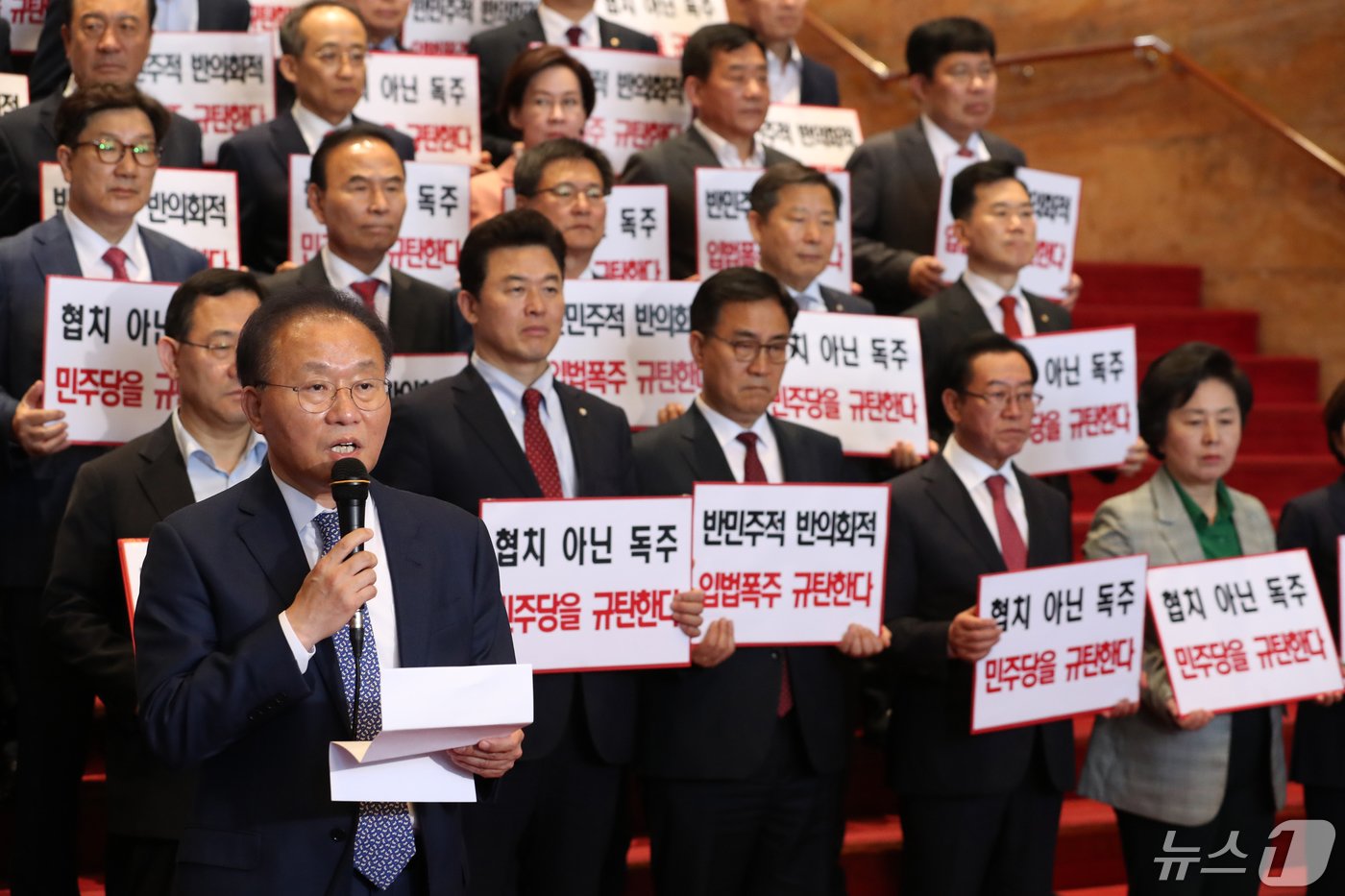 윤재옥 국민의힘 원내대표 겸 대표 권한대행을 비롯한 의원들이 2일 오후 서울 여의도 국회에서 &#39;순직 해병 수사 방해 및 사건 은폐 등의 진상규명을 위한 특별검사의 임명 등에 관한 법률안&#39;이 야당 단독 표결로 본회의를 통과하자 이를 규탄하고 있다. 2024.5.2/뉴스1 ⓒ News1 이승배 기자