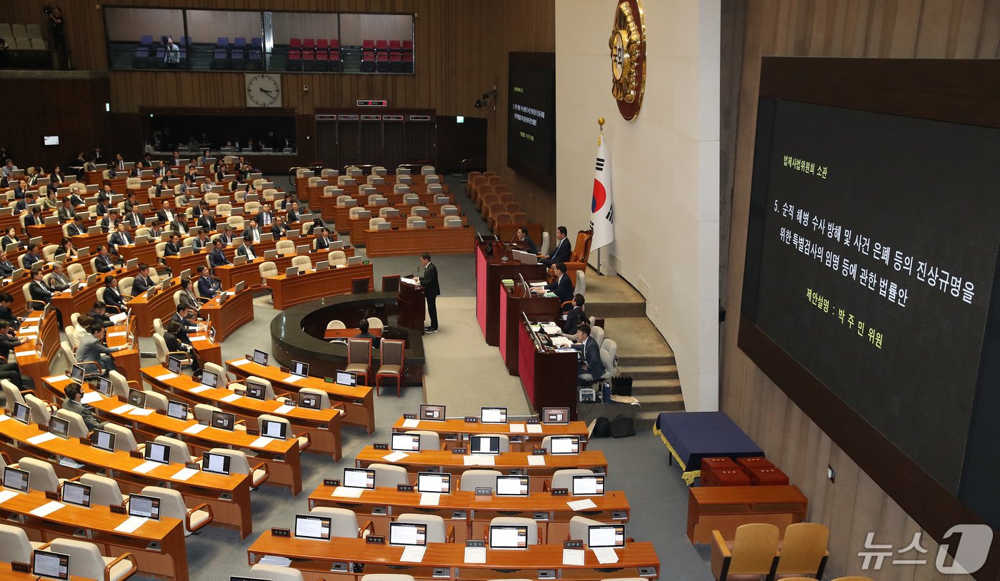 지난 2일 서울 여의도 국회에서 열린 본회의에서 &#39;채상병 특검법&#39;이 추가 상정되는 모습. 2024.5.2/뉴스1 ⓒ News1 임세영 기자