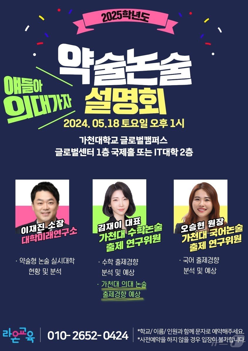  라온교육 제공